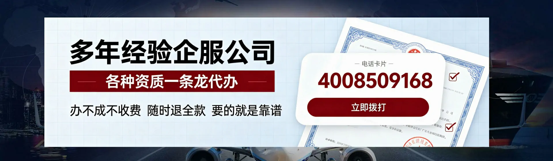 温州分站首页横幅