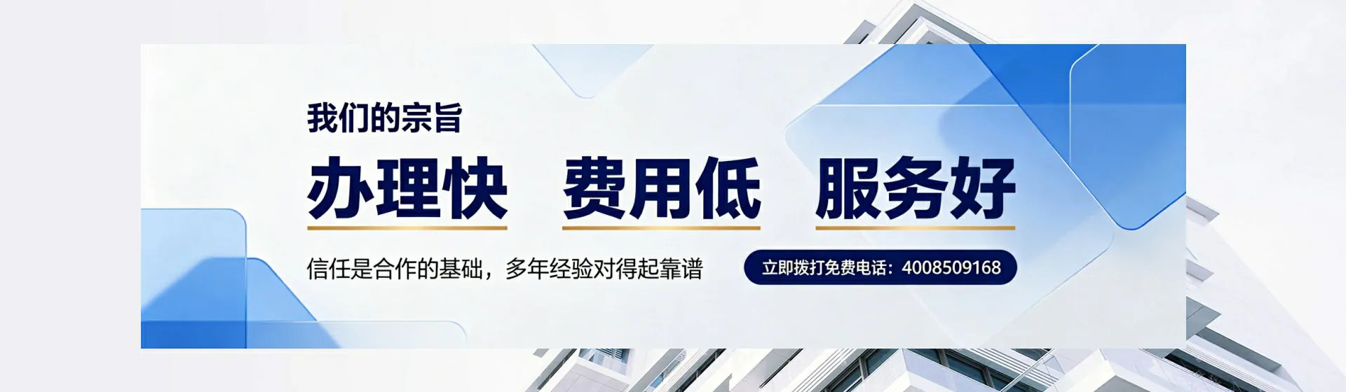 温州分站首页横幅