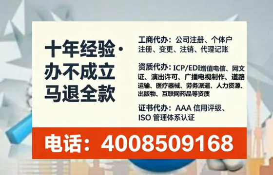 温州个体户注销全流程详解:我的亲身经历与避坑指南