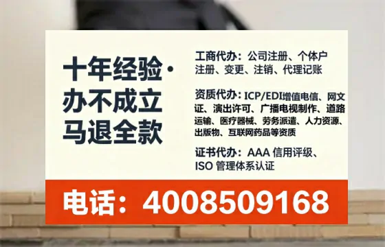 温州办理ICP<a href='https://www.tataigu.com/  '>增值电信许可证</a>的用处、流程与费用详解