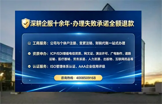 温州办理SP、IDC、ISP、CDN、呼叫中心、VPN电信经营许可证的实操全解析