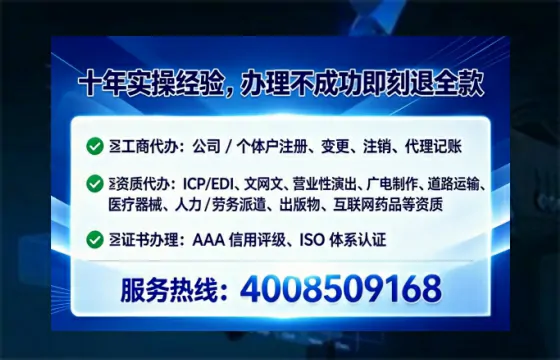温州办理ICP<a href='https://www.tataigu.com/  '>增值电信许可证</a>的用处、流程与费用详解