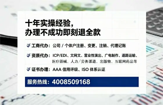 温州办理EDI<a href='https://www.tataigu.com/ '>增值电信许可证</a>的必要性、办理流程及服务优势详解