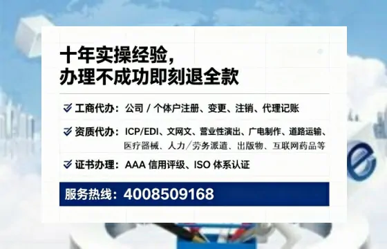 温州办理<a href='https://www.tataigu.com/ '>劳务派遣许可证</a>的实用指南:从需求到落地的完整经验分享