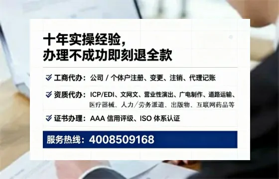 温州办理EDI<a href='https://www.tataigu.com/ '>增值电信许可证</a>的必要性、办理流程及服务优势详解